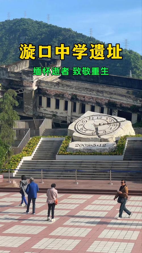 512地震遗址/512地震遗址旅游攻略-第3张图片 512地震遗址/512地震遗址旅游攻略-第3张图片