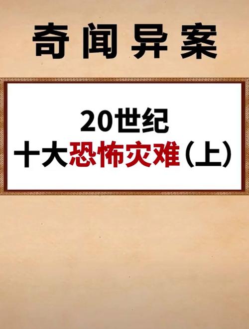 唐山大地震怪事-唐山大地震怪异事件-第5张图片