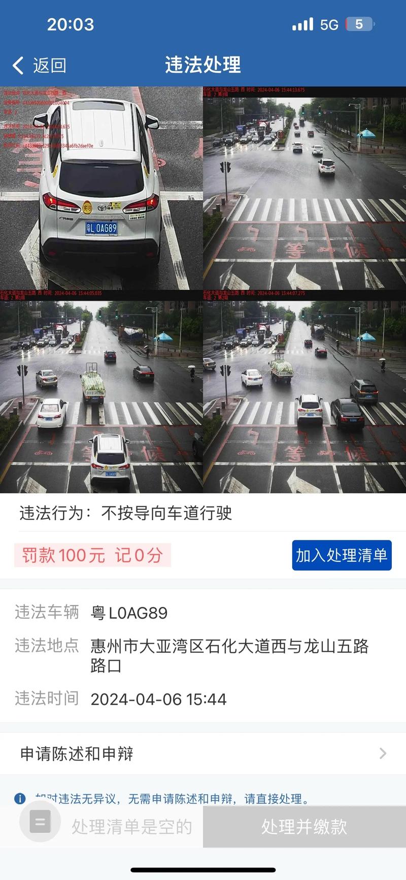 限行抓拍原理/限行抓拍原理图-第4张图片 限行抓拍原理/限行抓拍原理图-第4张图片