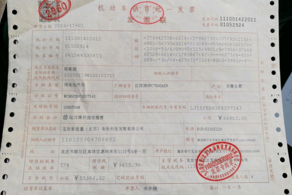 挂牌当天限号-当天挂牌限号算不算违章-第4张图片