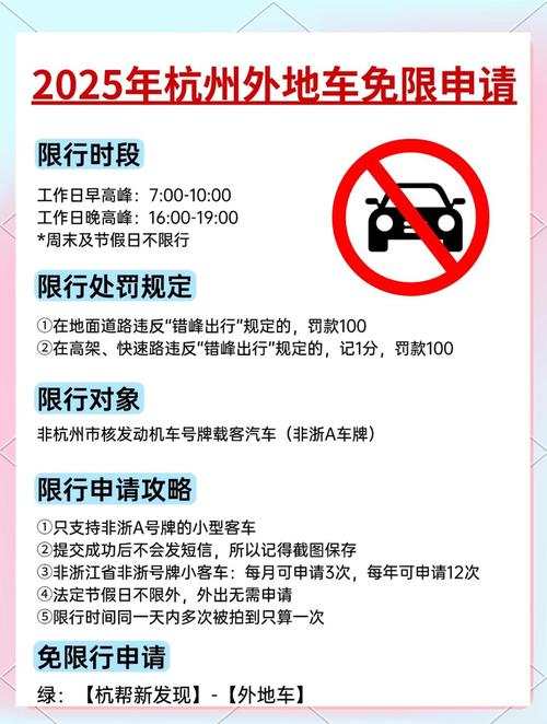 【杭州节假日景区限行/节假日杭州景区外地牌照限行吗】-第6张图片 【杭州节假日景区限行/节假日杭州景区外地牌照限行吗】-第6张图片