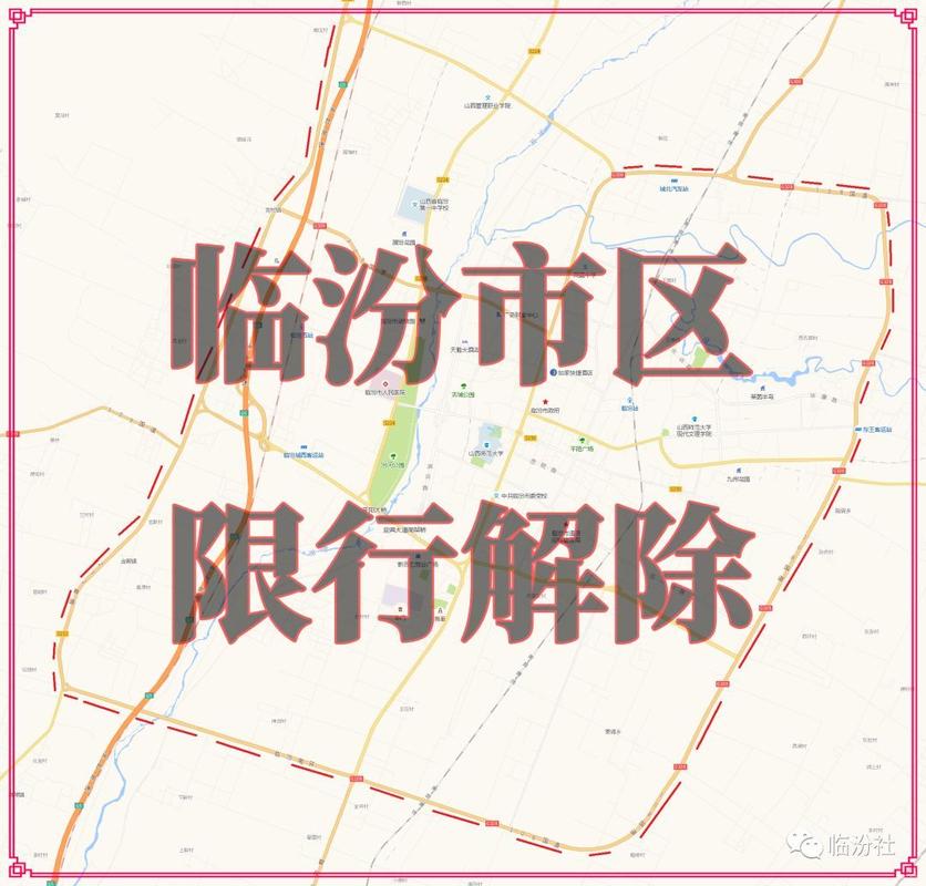 【临汾现在还限号吗/临汾现在还限行吗】-第7张图片 【临汾现在还限号吗/临汾现在还限行吗】-第7张图片