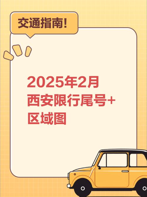 行唐县限号查询，行唐县限号几点到几点-第5张图片