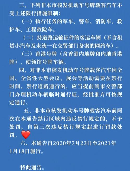 早晚高峰限行扣分吗，早晚高峰限行处罚规定扣几分