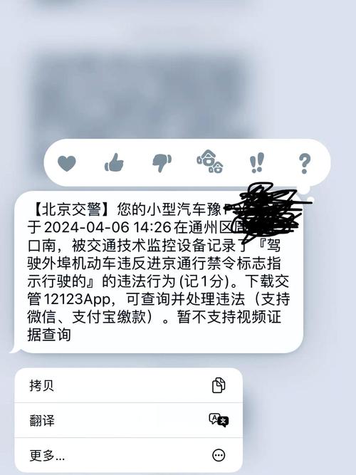 早晚高峰限行扣分吗，早晚高峰限行处罚规定扣几分-第4张图片