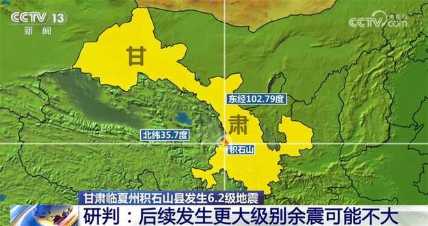 【兰州是否地震了/兰州是否处于地震带】-第2张图片 【兰州是否地震了/兰州是否处于地震带】-第2张图片
