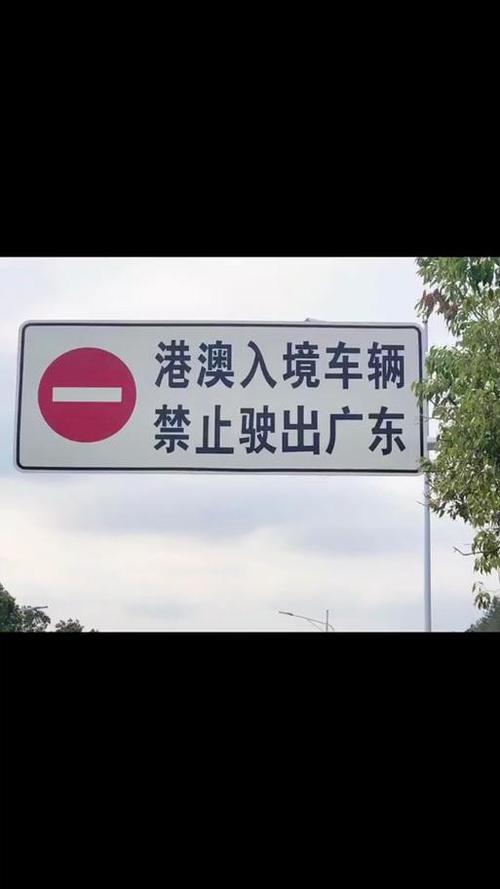 【珠海限行/珠海限行2020】