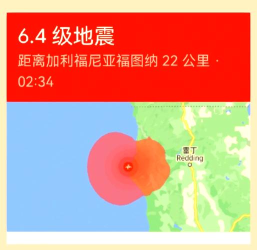 【南加州地震/南加州地震了吗】