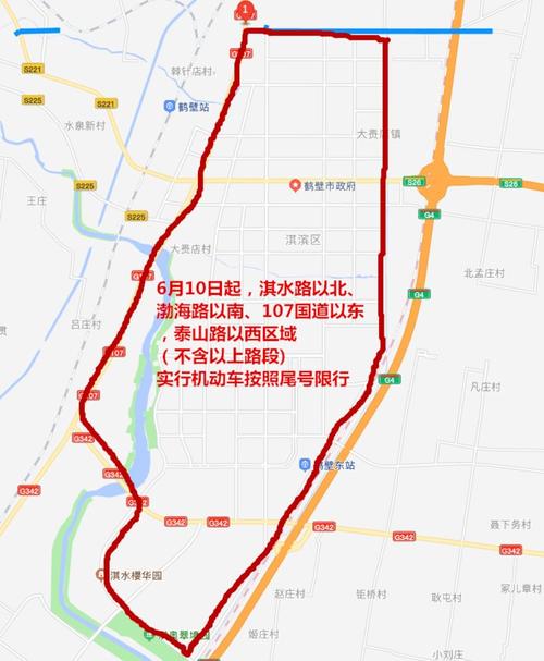 鹤壁限行区域，鹤壁限行区域时间-第7张图片