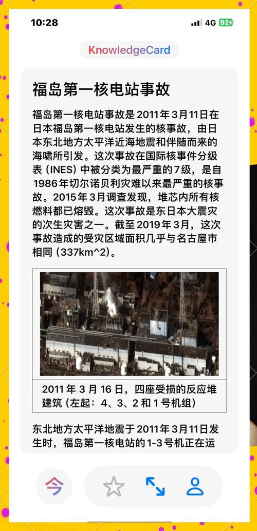 千叶县地震/千叶县地震2024年-第4张图片 千叶县地震/千叶县地震2024年-第4张图片