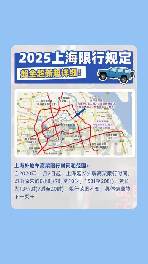 【国庆限行/国庆限行杭州】