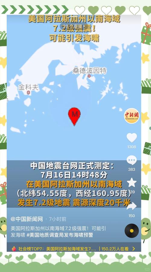 刚才地震最新消息-增城刚才地震最新消息
