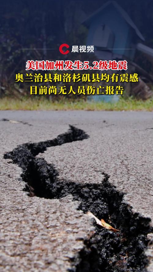 刚才地震最新消息-增城刚才地震最新消息-第5张图片