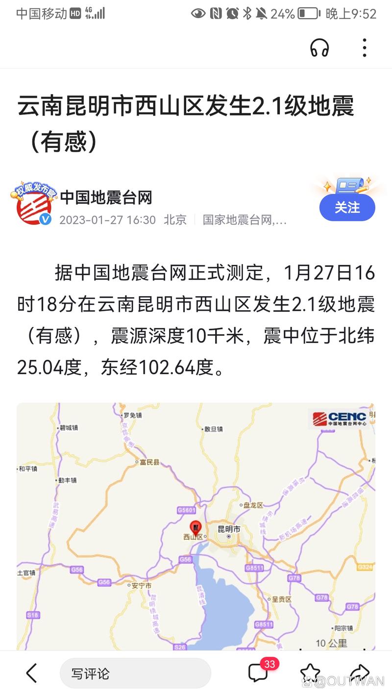 刚才地震最新消息-增城刚才地震最新消息-第6张图片