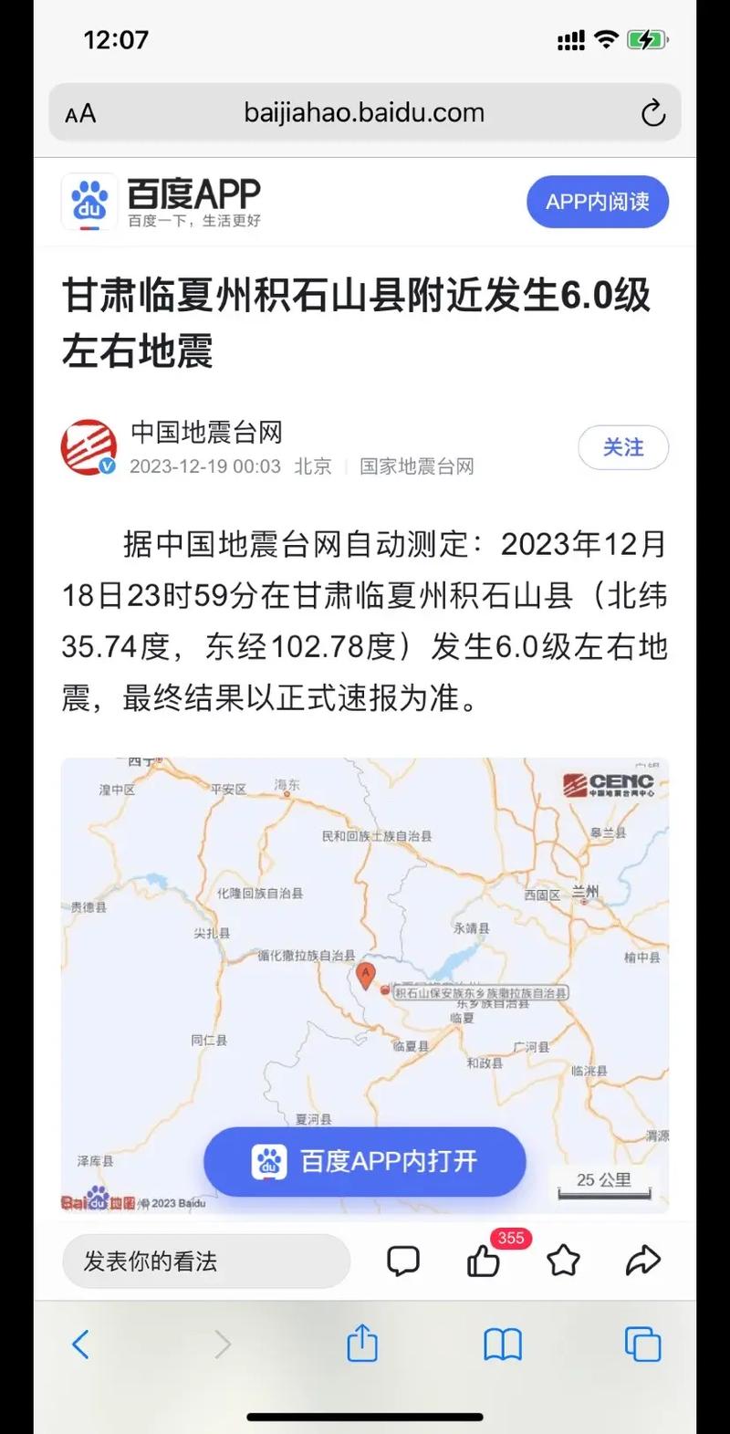 刚才地震最新消息-增城刚才地震最新消息-第7张图片