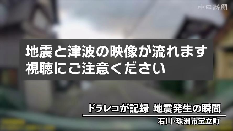 地震好可怕-地震可不可怕
