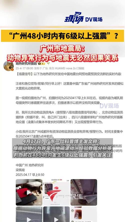 地震好可怕-地震可不可怕-第2张图片 地震好可怕-地震可不可怕-第2张图片