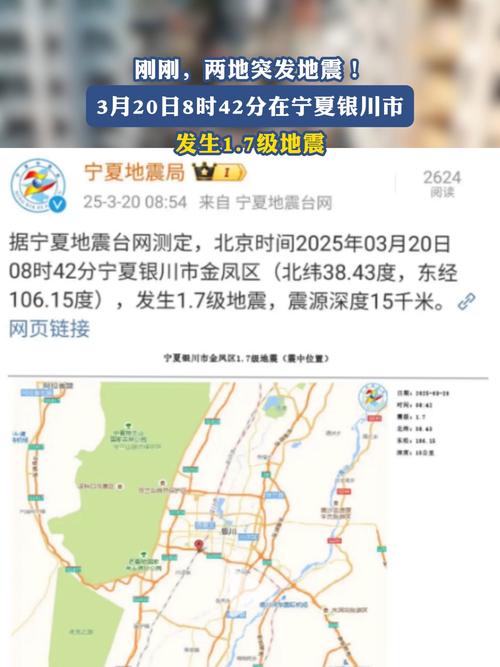 关于“银川地震最新消息”你不知道的事