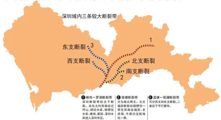 关于“深圳地震带”你不知道的事-第5张图片