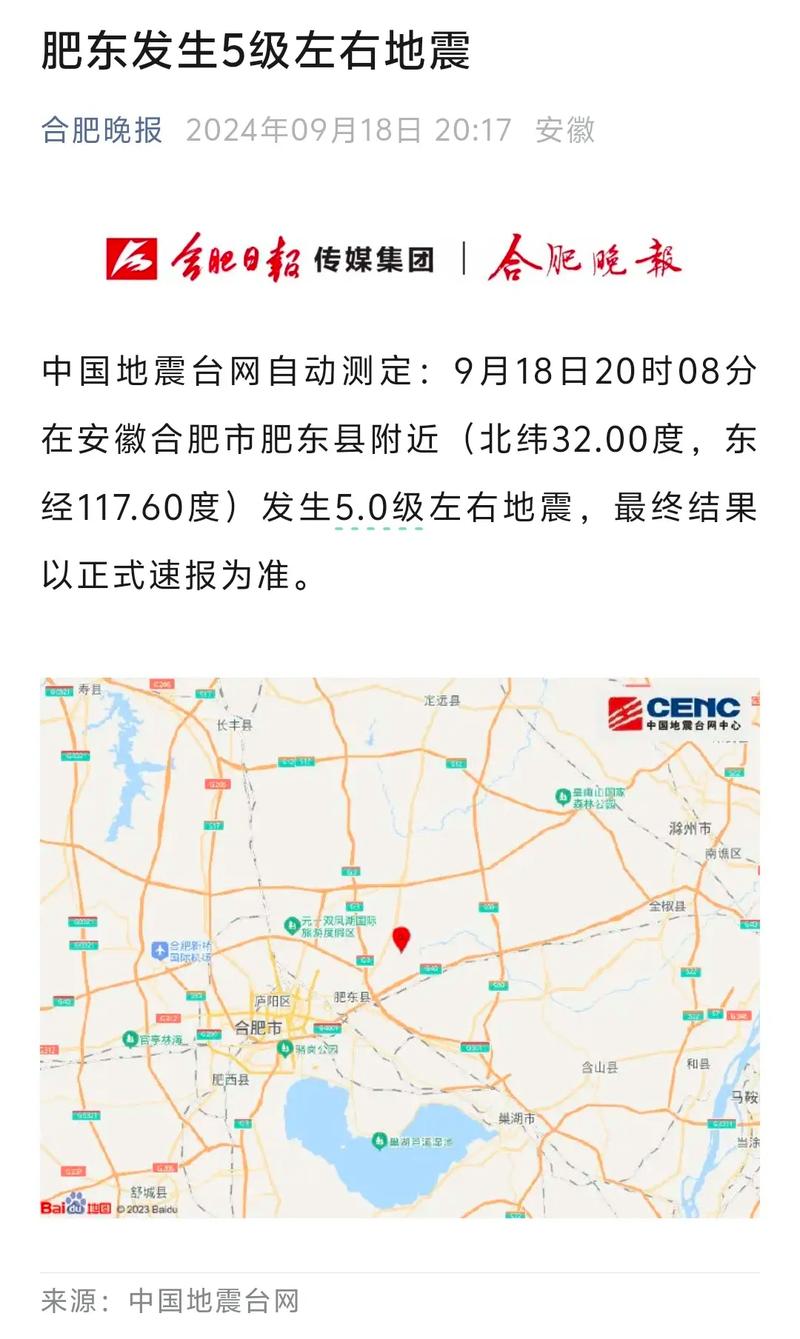 河南地震预测/河南地震预警-第4张图片 河南地震预测/河南地震预警-第4张图片