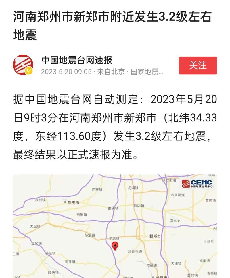 河南地震预测/河南地震预警-第6张图片 河南地震预测/河南地震预警-第6张图片