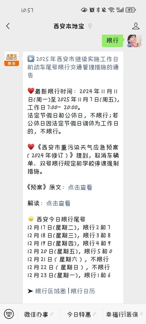 关于“临潼区限号区域”你不知道的事