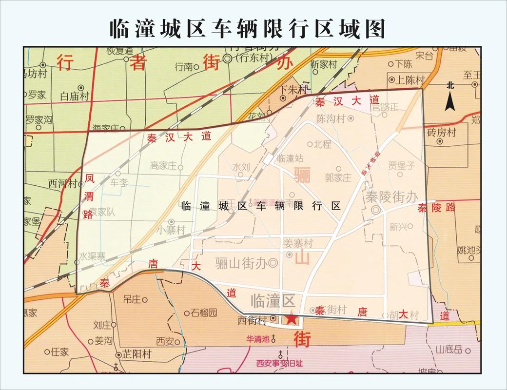 关于“临潼区限号区域”你不知道的事-第2张图片 关于“临潼区限号区域”你不知道的事-第2张图片
