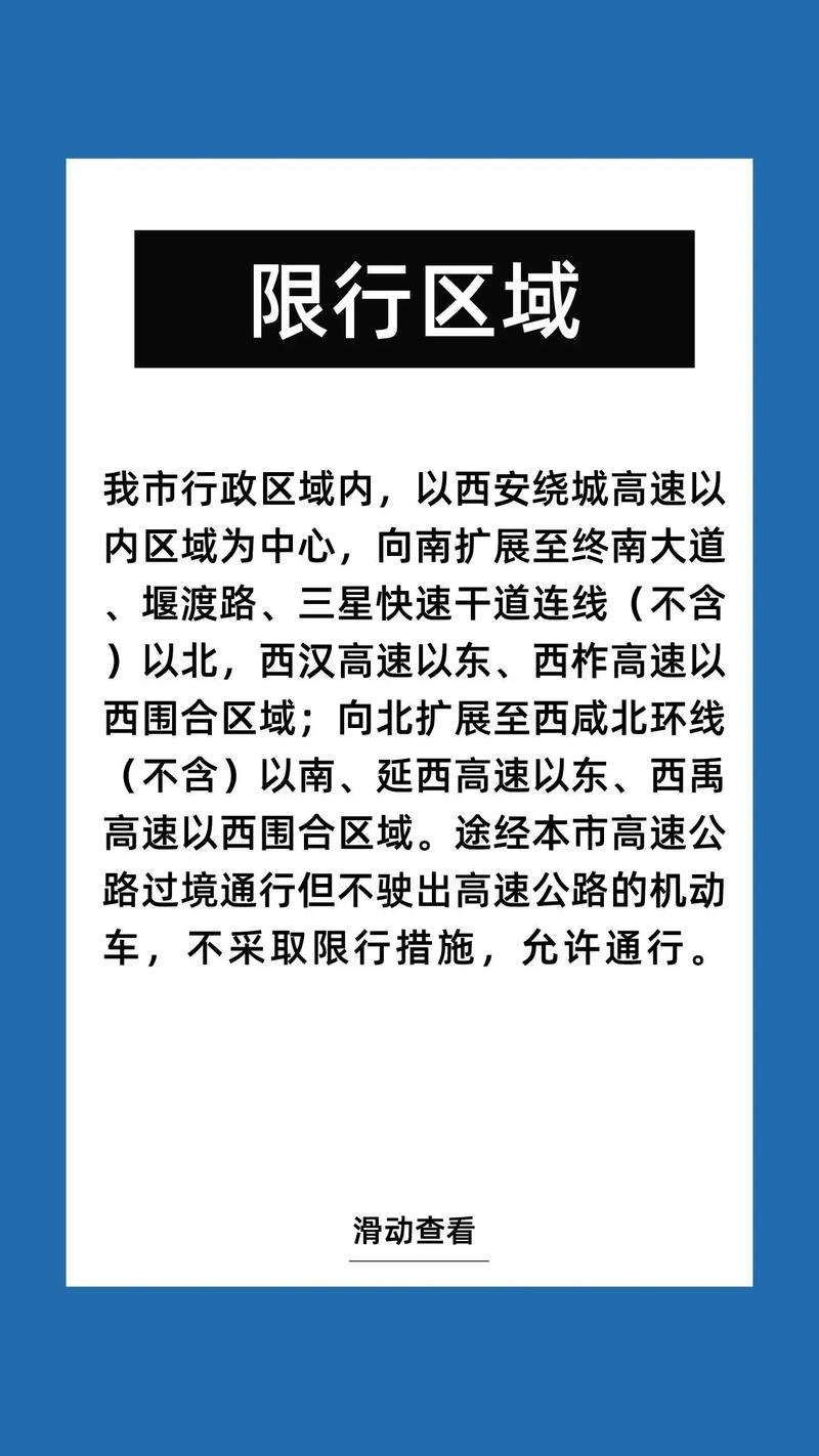 高考西安限号吗/2021高考西安限号吗