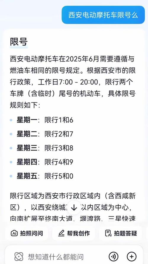 高考西安限号吗/2021高考西安限号吗-第2张图片 高考西安限号吗/2021高考西安限号吗-第2张图片