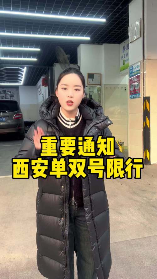 高考西安限号吗/2021高考西安限号吗-第4张图片 高考西安限号吗/2021高考西安限号吗-第4张图片