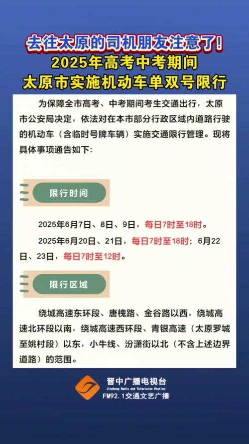 高考西安限号吗/2021高考西安限号吗-第8张图片 高考西安限号吗/2021高考西安限号吗-第8张图片