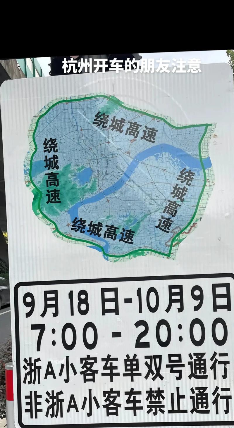 关于“杭州尾号限行”你不知道的事-第7张图片 关于“杭州尾号限行”你不知道的事-第7张图片