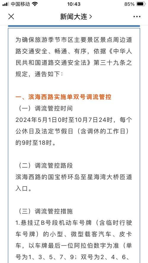 租的车限号吗，租的车限号吗怎么处罚