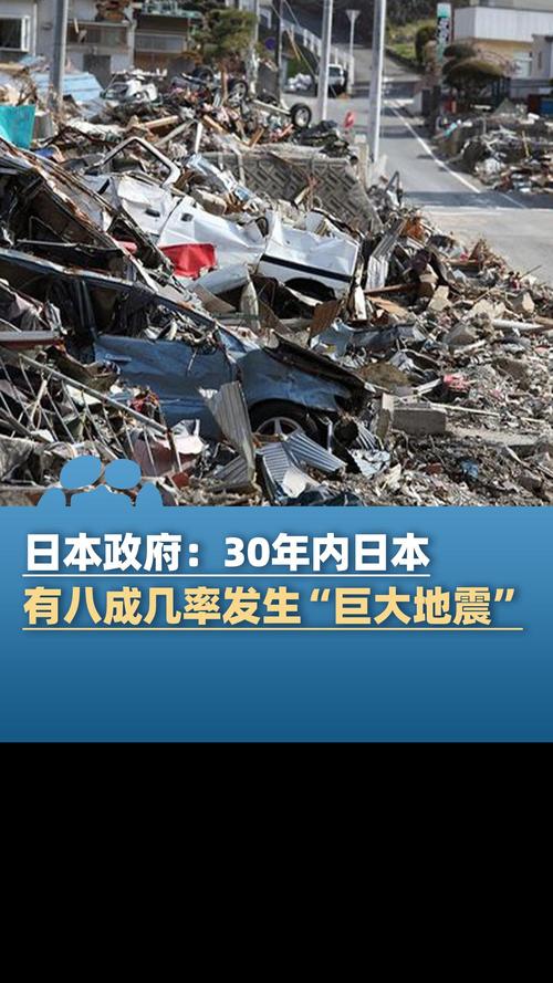 日本发地震，日本发地震预警
