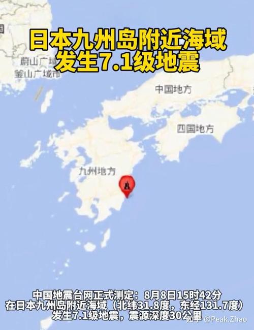 日本发地震，日本发地震预警-第5张图片
