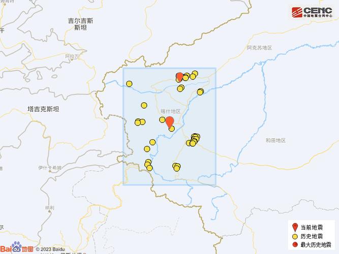 新疆喀什地震/新疆喀什地震最新报道-第2张图片