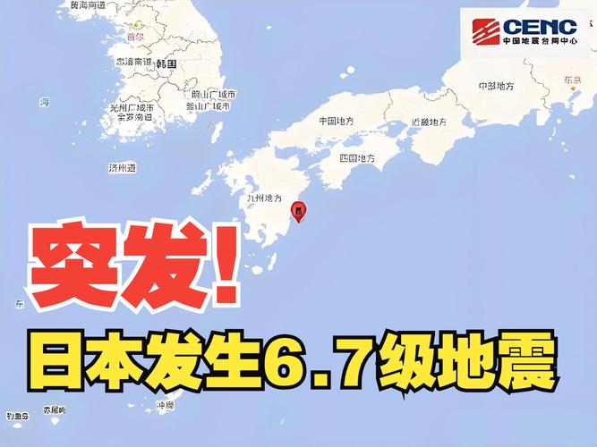 【日本地震台风/日本地震台风最新消息】