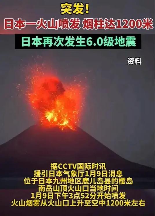 【日本地震台风/日本地震台风最新消息】-第4张图片 【日本地震台风/日本地震台风最新消息】-第4张图片