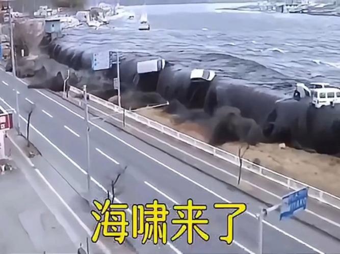【日本地震台风/日本地震台风最新消息】-第5张图片 【日本地震台风/日本地震台风最新消息】-第5张图片