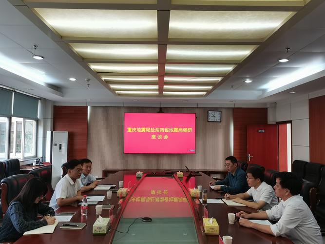 湖北地震局/湖北地震局任命-第3张图片