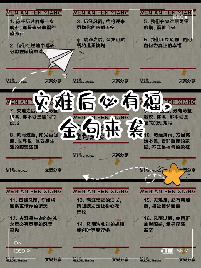 地震的谚语/地震的谚语10句-第7张图片