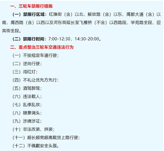 山西运城限号/山西运城限号查询今天-第7张图片 山西运城限号/山西运城限号查询今天-第7张图片