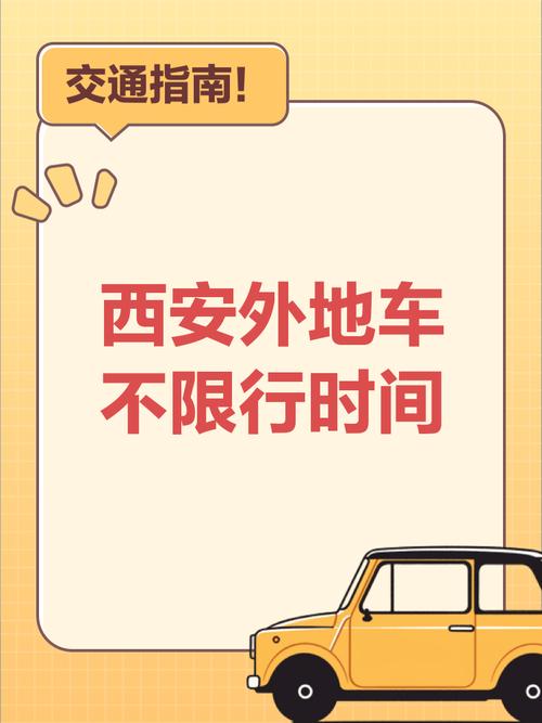 11月8号限行/11月8号限行尾号是多少-第6张图片