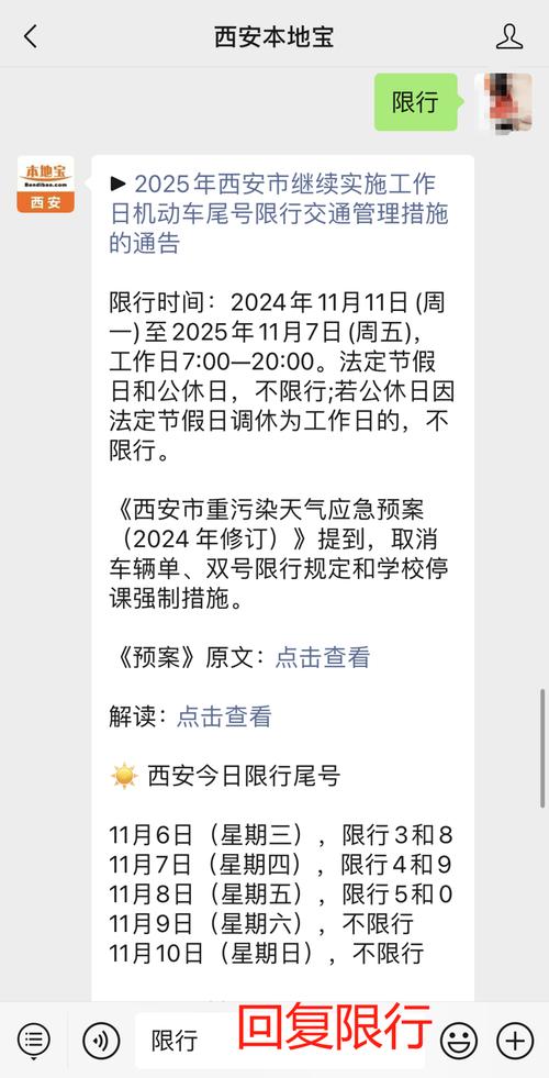 【车辆尾号限行/车辆尾号限行违章怎么处罚】-第5张图片 【车辆尾号限行/车辆尾号限行违章怎么处罚】-第5张图片