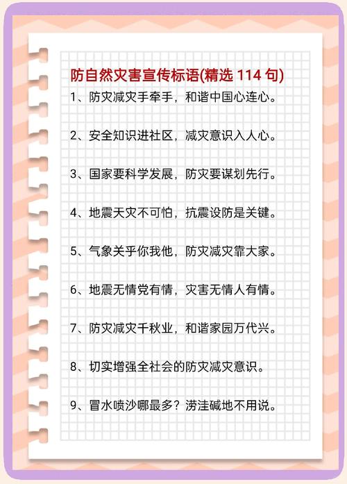 关于地震的名言-关于地震的名言警句和古诗词