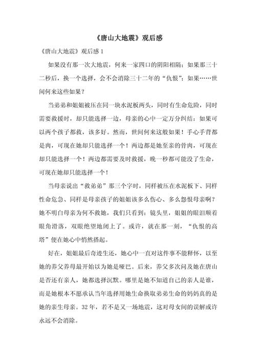 关于地震的名言-关于地震的名言警句和古诗词-第3张图片 关于地震的名言-关于地震的名言警句和古诗词-第3张图片
