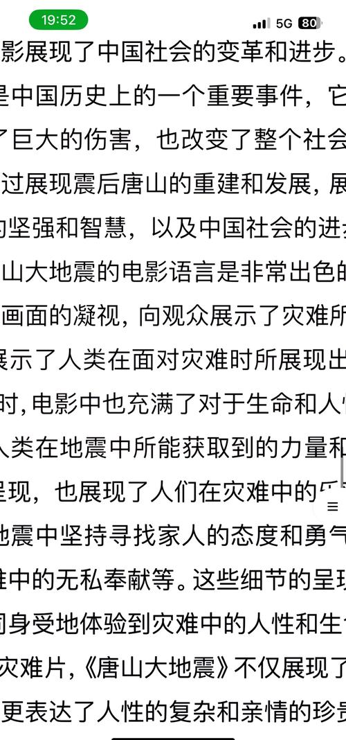 关于地震的名言-关于地震的名言警句和古诗词-第4张图片 关于地震的名言-关于地震的名言警句和古诗词-第4张图片