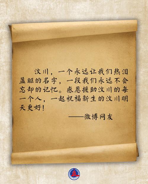 关于地震的名言-关于地震的名言警句和古诗词-第7张图片 关于地震的名言-关于地震的名言警句和古诗词-第7张图片