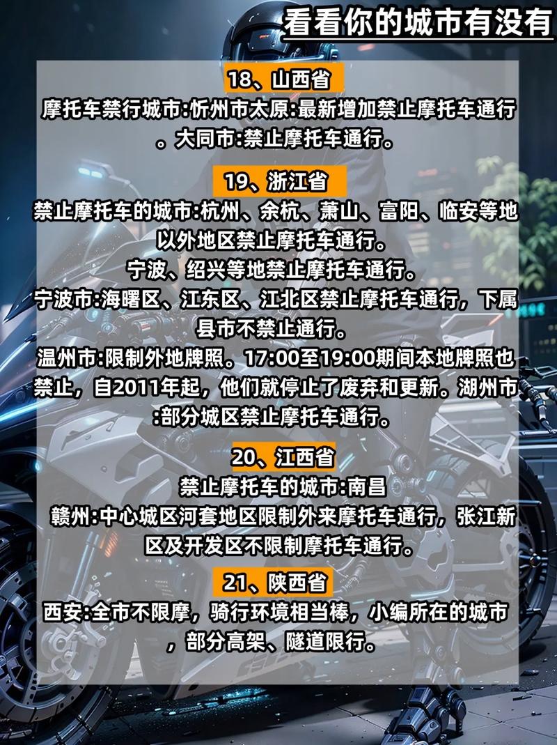 【杭州摩托车限行区域图/交警为何不抓踏板摩托的原因】
