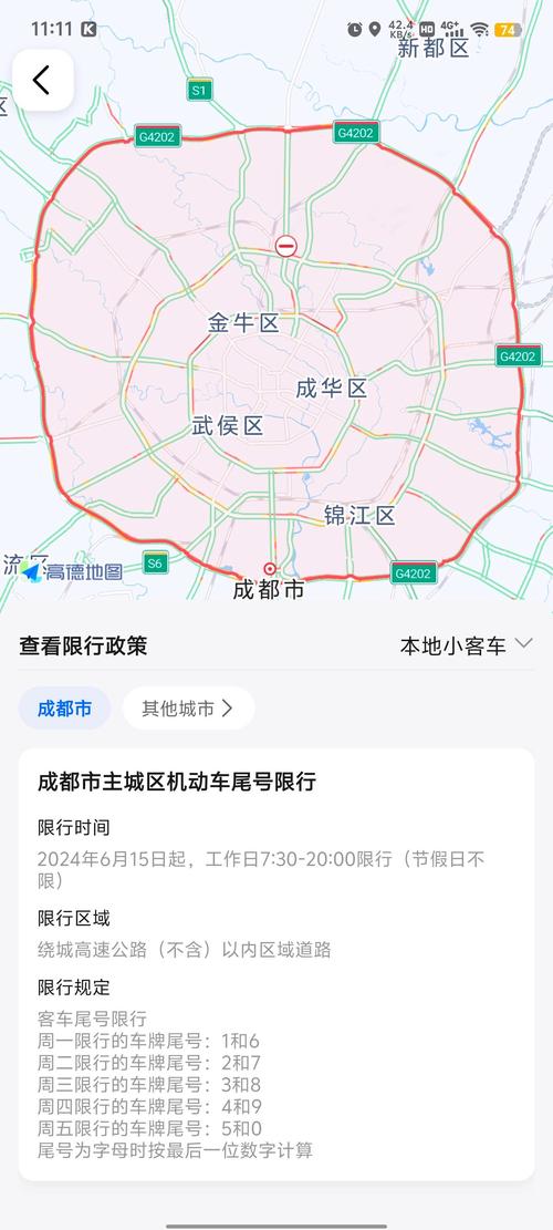 【成都明天限号是多少/成都明天限号?】